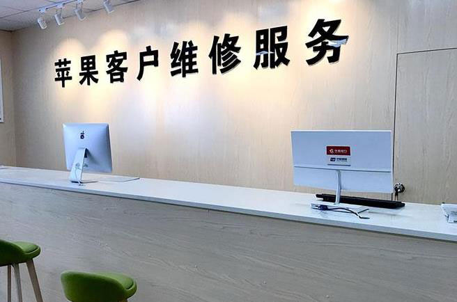 上海黄浦区苹果维修服务网点