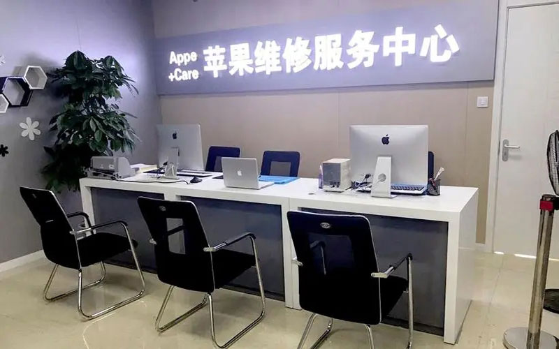 上海黄浦区北京苹果维修服务网点